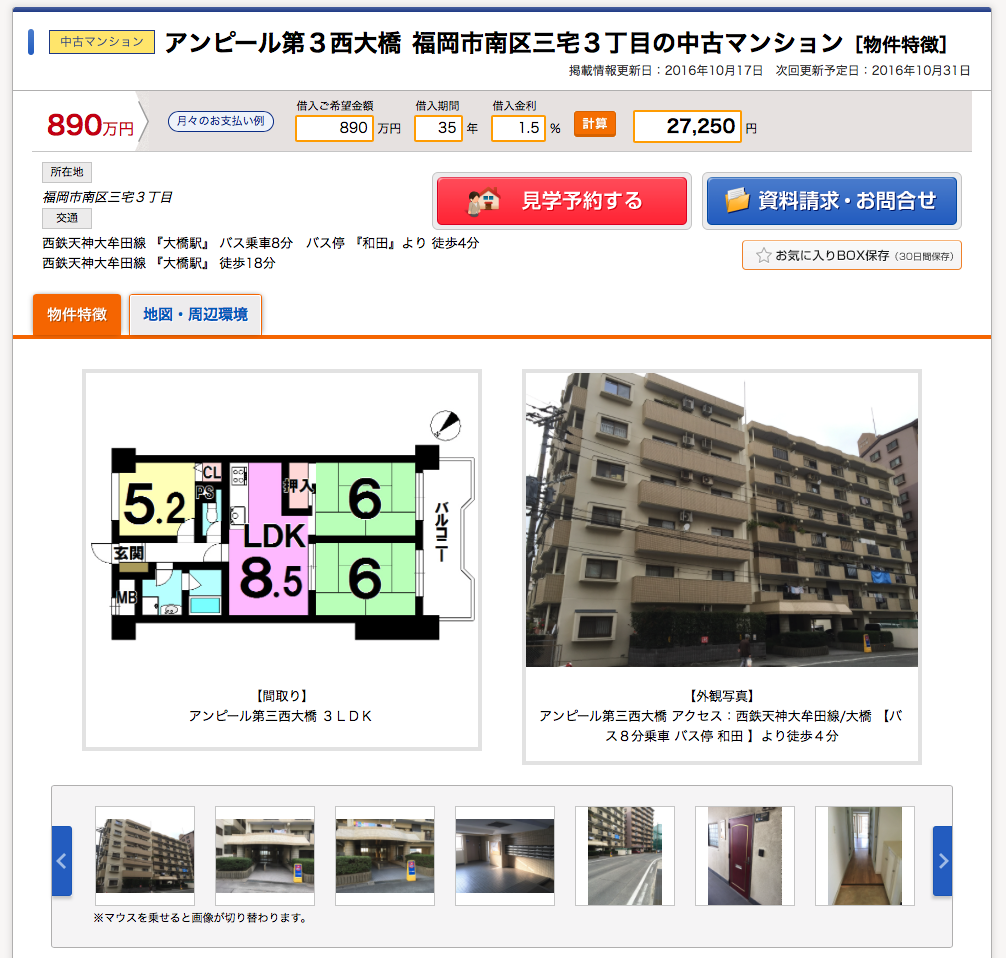 %e3%82%a2%e3%83%b3%e3%83%94%e3%83%bc%e3%83%ab%e7%ac%ac3%e8%a5%bf%e5%a4%a7%e6%a9%8b