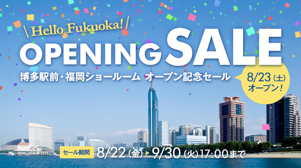 オープニングセール.png