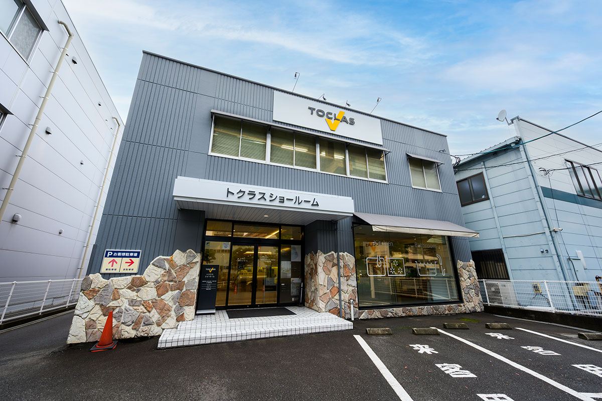 トクラスショールーム福岡
