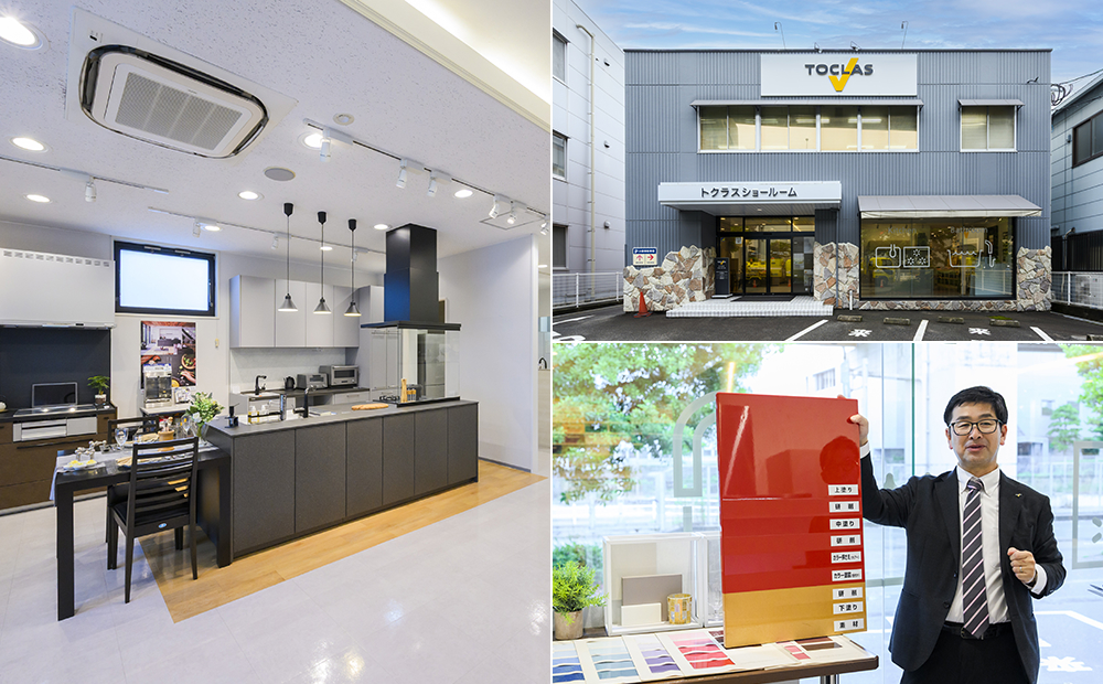 トクラス株式会社