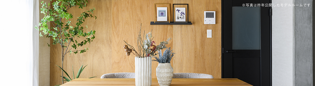 団地リノベーションプロジェクト