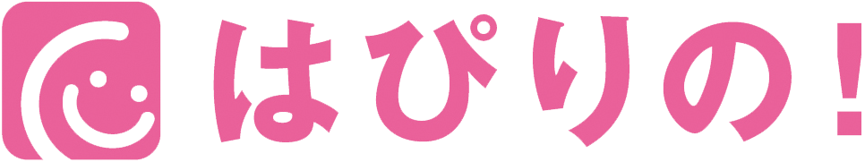 はぴりの！