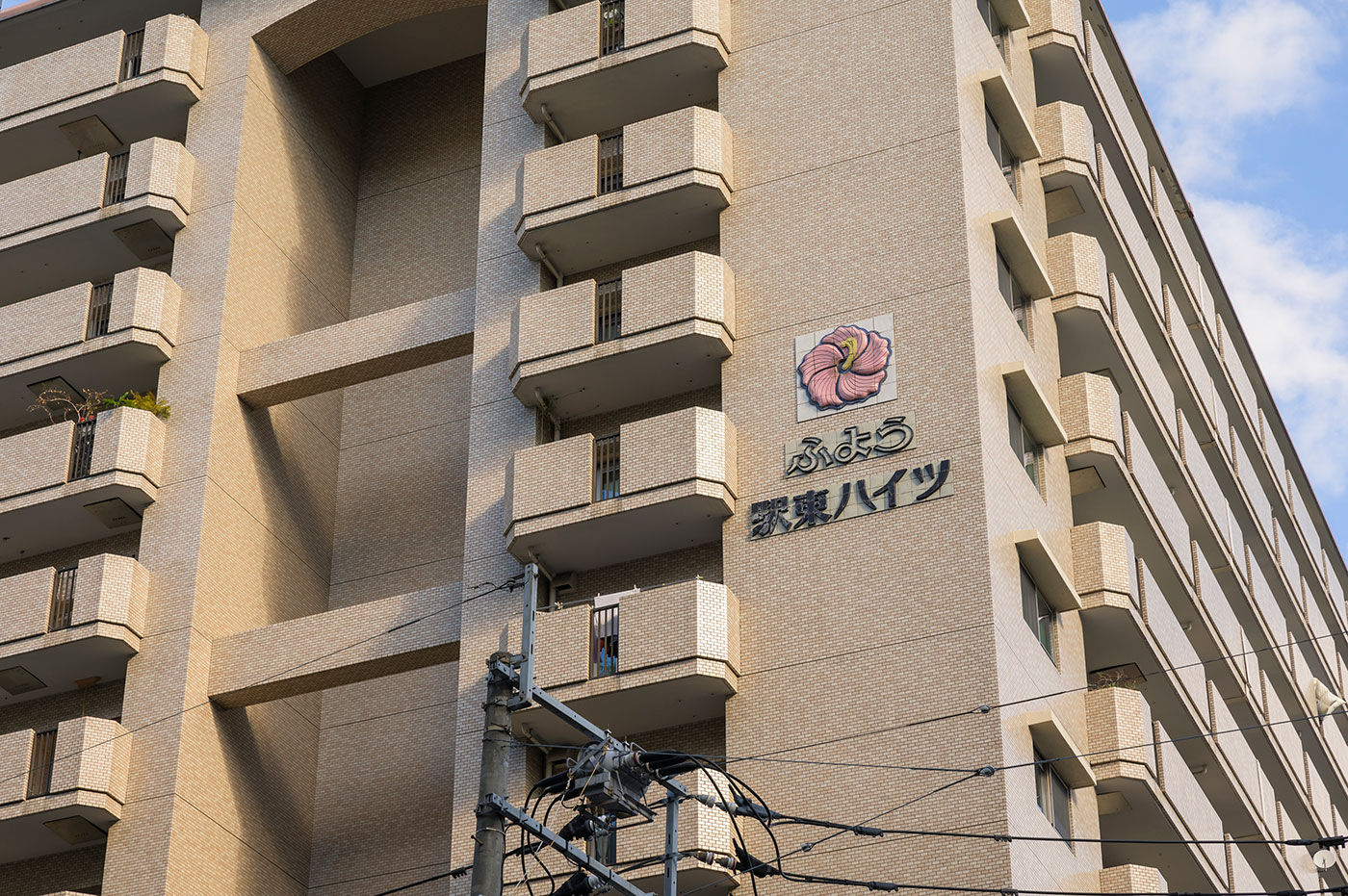ふよう駅東ハイツ